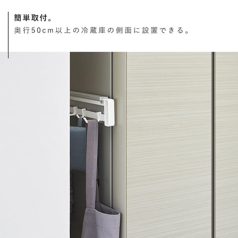 マグネット冷蔵庫横隠せるスライドフック.|s4